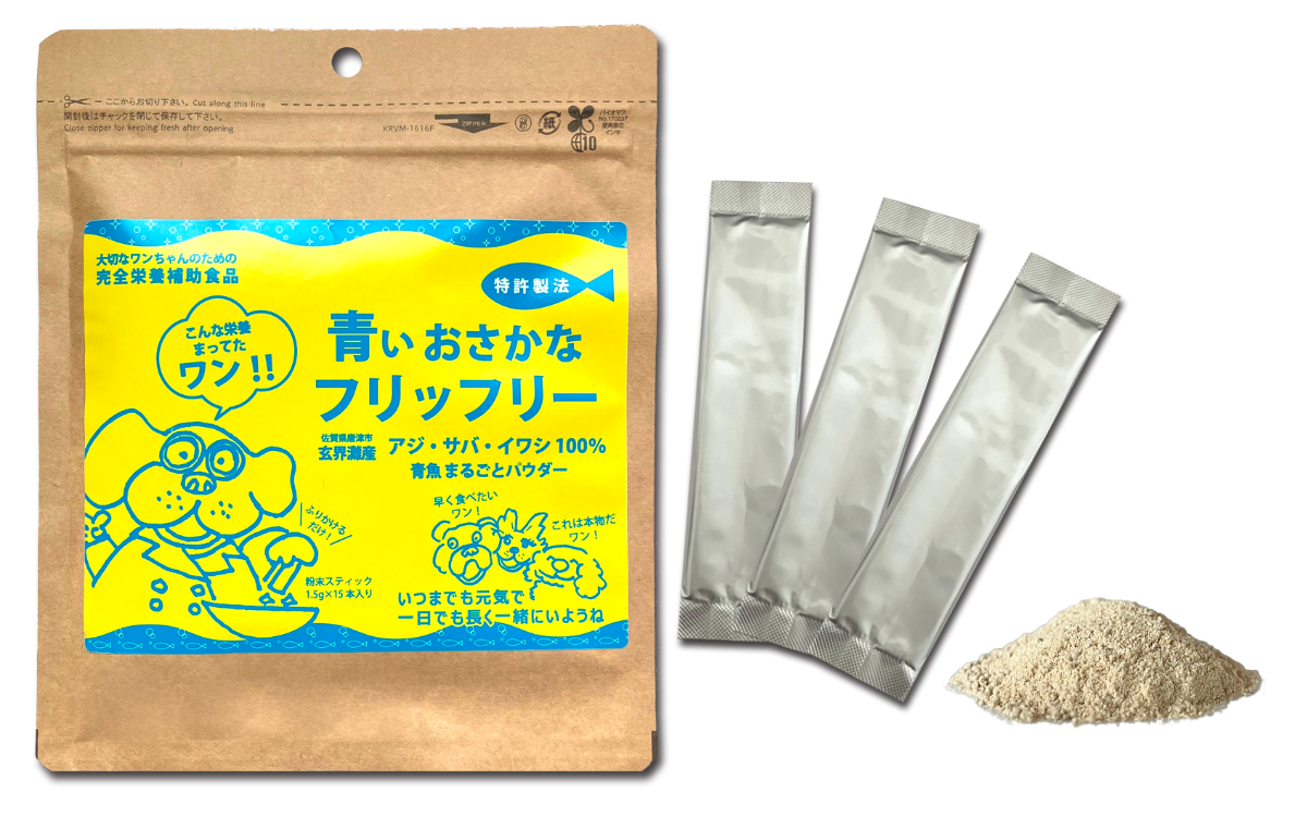 商品写真　フリッフリー